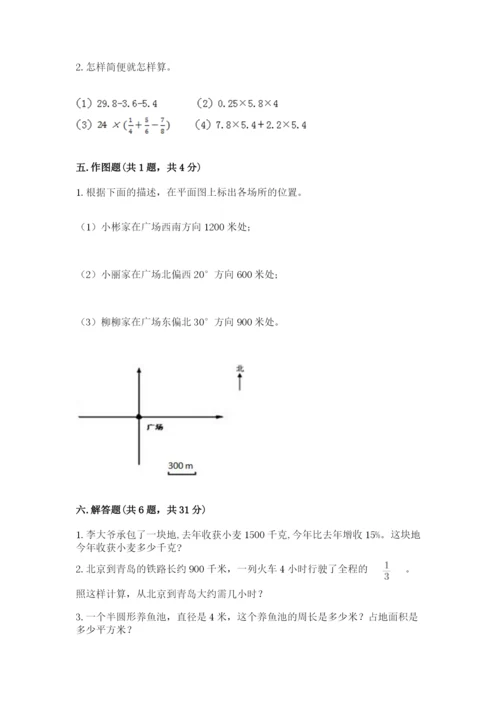 小学六年级数学上册期末卷可打印.docx