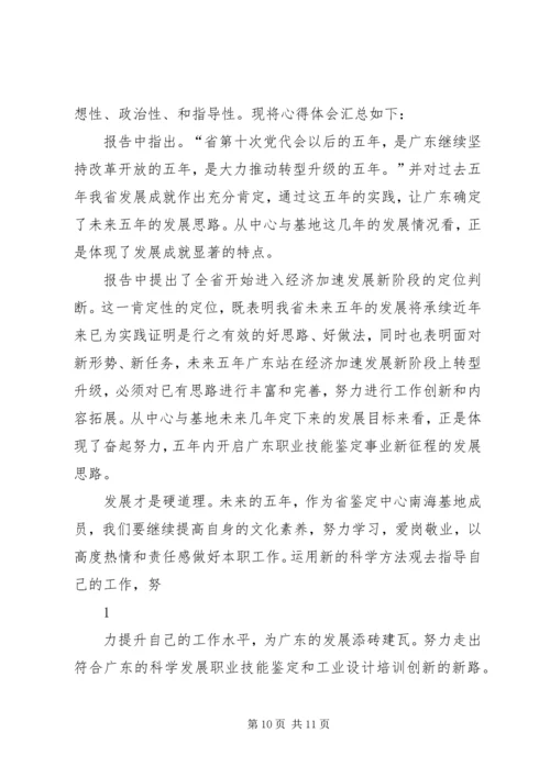 莲花镇卫生院党支部学习第十一届党代会简报1.docx