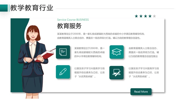2021年教学设计网络在线教育线上学习课堂教育培训宣传PPT
