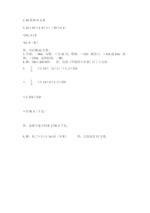 六年级下册数学期末测试卷附答案【突破训练】.docx