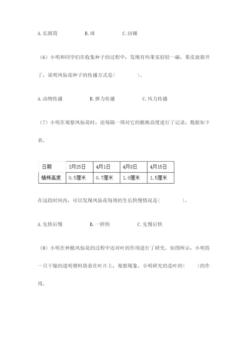 科学四年级下册第一单元植物的生长变化测试卷精品（夺冠）.docx