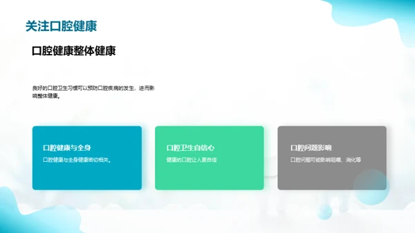 简约风生物医疗教育活动PPT模板