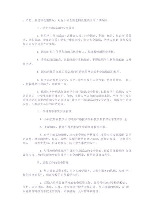 安全工作例会制度(二).docx
