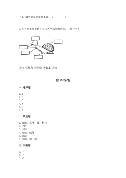 教科版一年级下册科学期末测试卷及完整答案【历年真题】.docx