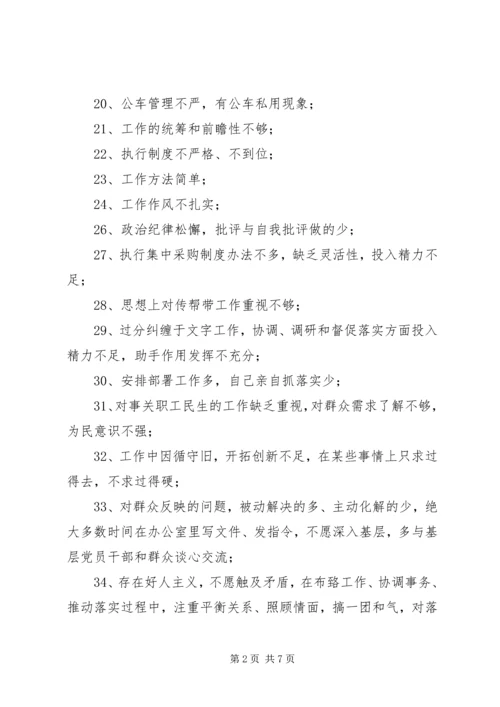 高校XX年度民主生活会和党员专题组织生活会工作方案 (5).docx