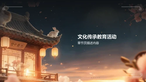 红色复古风中秋节课件PPT