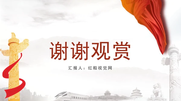 聚焦发展全过程人民民主：全面深化改革的七个聚焦系列党课ppt