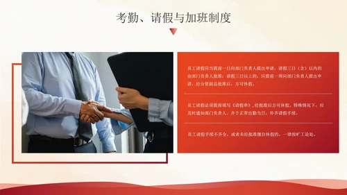 实景励志团队职场企业部门管理制度培训讲座PPT模板