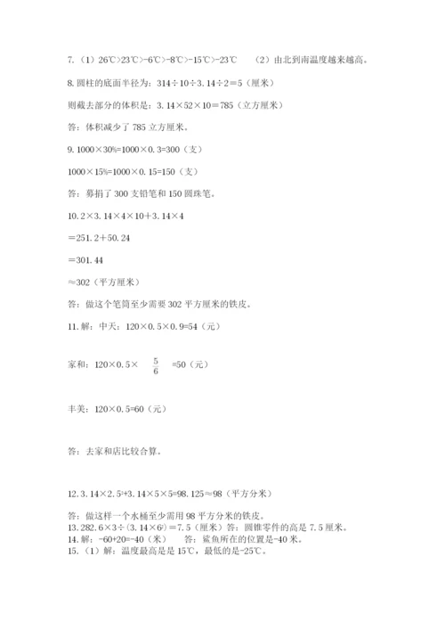 六年级小升初数学解决问题50道含解析答案.docx