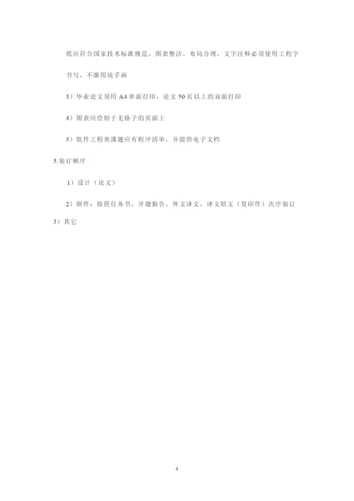 浅析利率市场化对新疆国有商业银行的影响及对策大学论文.docx