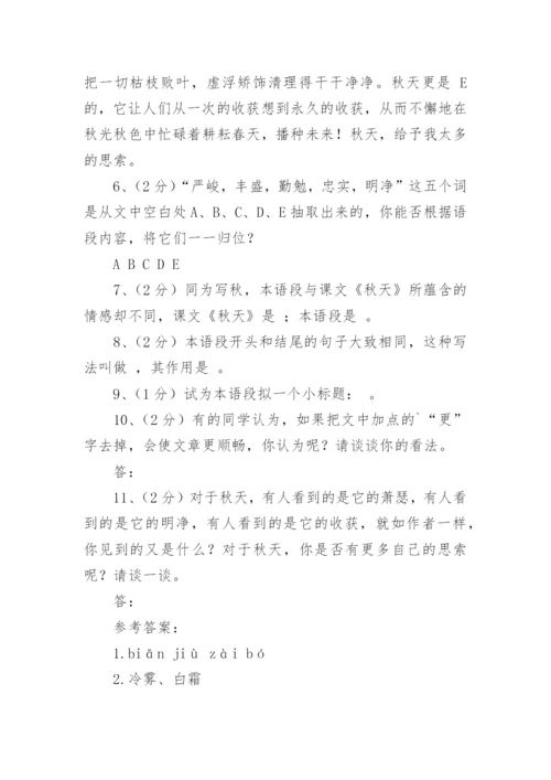 现代诗歌赏析题.docx