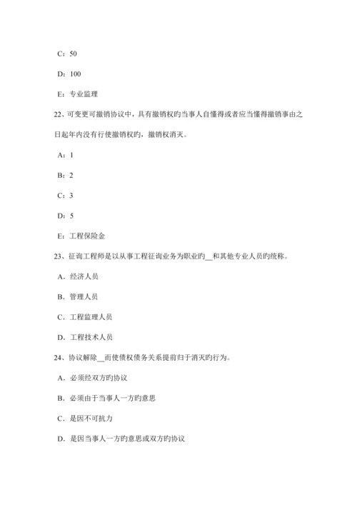 2023年河北省下半年注册监理工程师合同管理变更管理考试试卷.docx