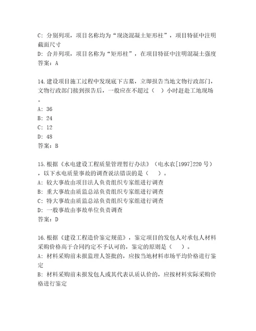 教师精编一级建筑师王牌题库精选答案