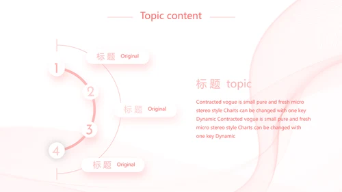 粉色唯美少女感简历动态PPT模板