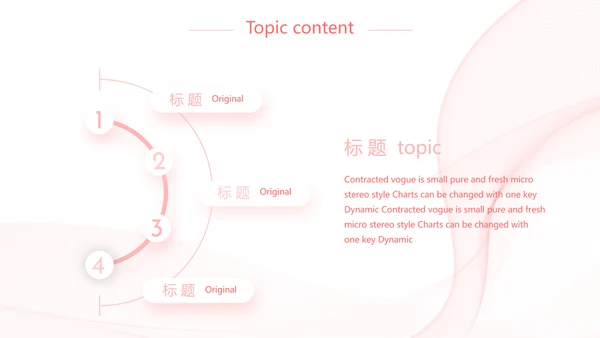 粉色唯美少女感简历动态PPT模板