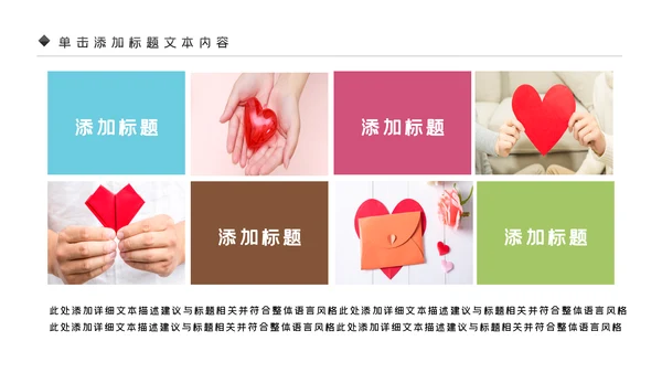 公益慈善希望工程传递爱心助学PPT模板