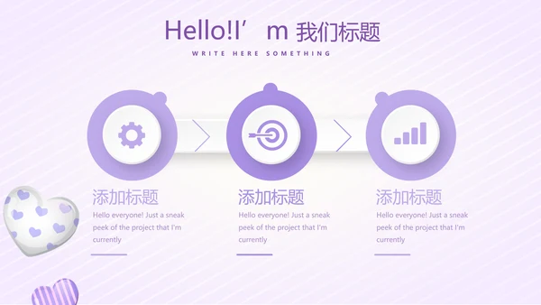 紫色淡雅智能母婴动态PPT