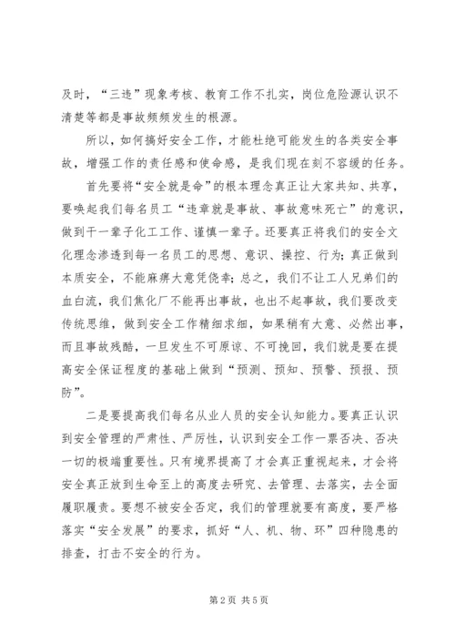 安全事故反思报告.docx