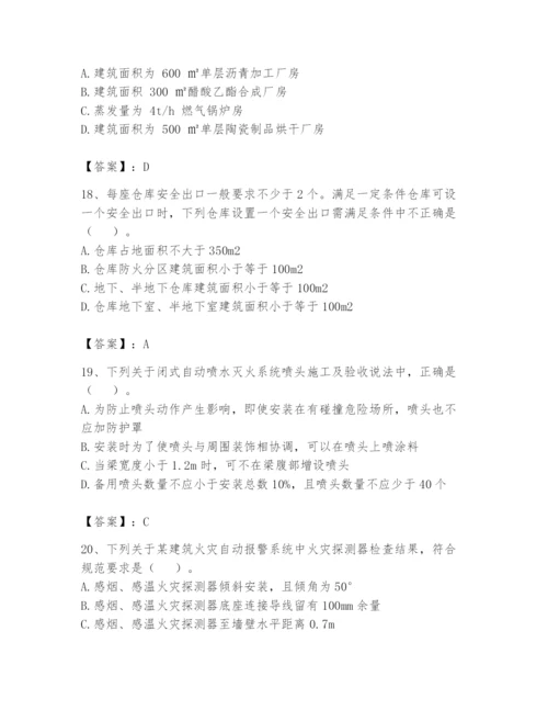 注册消防工程师之消防技术综合能力题库及完整答案（必刷）.docx