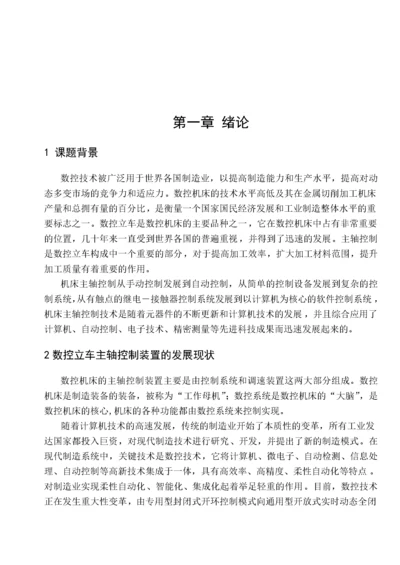 电气自动化论文正文.docx