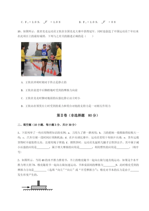 滚动提升练习新疆喀什区第二中学物理八年级下册期末考试重点解析A卷（详解版）.docx