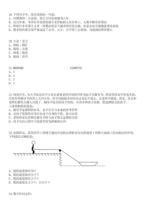 2023年05月广东茂名市投资促进中心赴广东外语外贸大学现场公开招聘专业人才2人笔试题库含答案解析