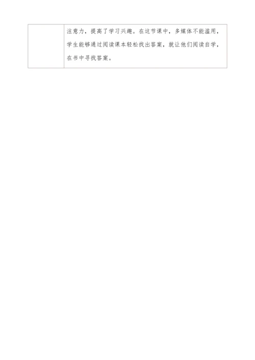 3.2.3开花和结果教学设计