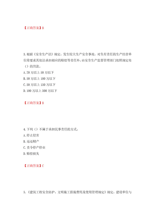 2022年广东省建筑施工企业主要负责人安全员A证安全生产考试第三批参考题库模拟训练含答案第52次