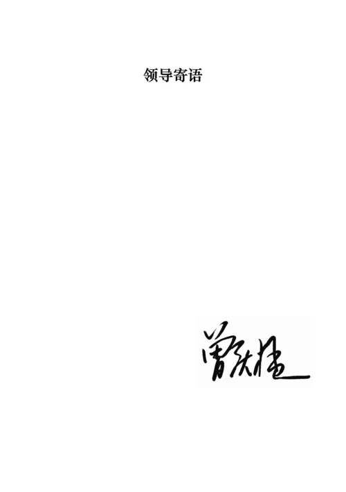 运营转型知识宣传手册.docx