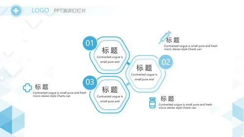蓝色简约大气医疗公司宣传工作总结动态PPT