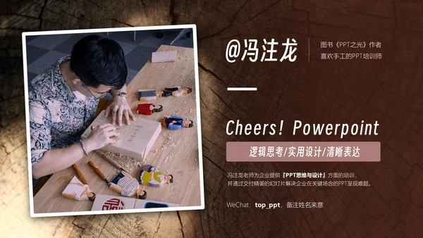 故事力量，记录时光通用PPT模板