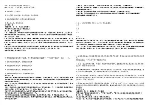 2021年06月上海市普陀区残疾人联合会招聘1人3套合集带答案详解考试版