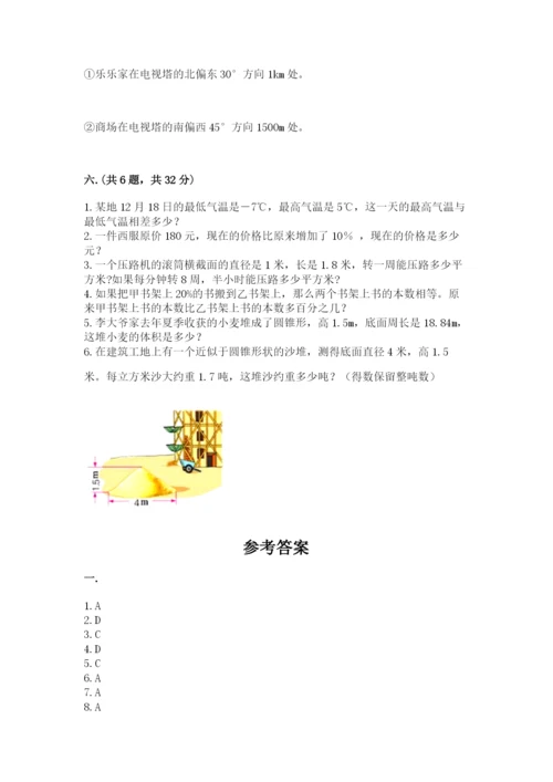 小学六年级数学摸底考试题及完整答案（各地真题）.docx