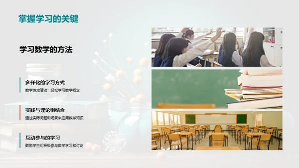 二年级数学学习探索