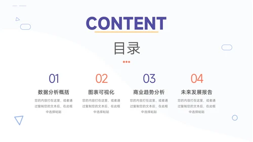 紫色极简大气简约数据报告PPT模板