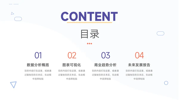 紫色极简大气简约数据报告PPT模板