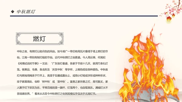 传统节日民俗中秋节介绍PPT模板月饼团圆