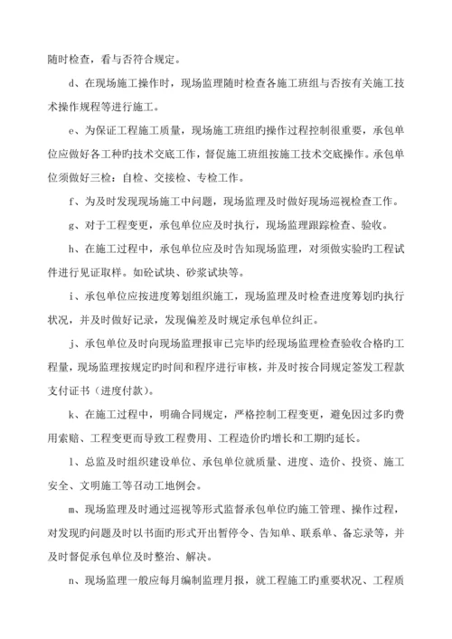 改造关键工程监理重点规划.docx