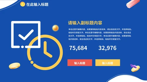蓝色微立体卡通金融理财行业PPT模板