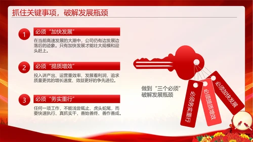 企业激励销售誓师大会PPT模板