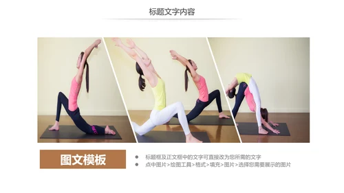 简约时尚瑜伽会馆健身养生培训营销宣传PPT