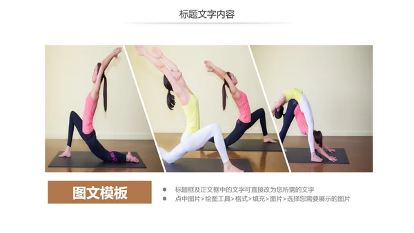 简约时尚瑜伽会馆健身养生培训营销宣传PPT