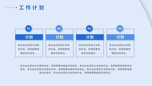 年中述职报告PPT模板