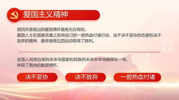 红色党建党支部党员主题党日PPT
