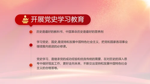 建党100周年大会七一讲话ppt党课