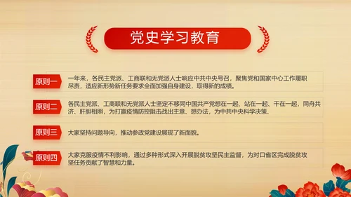 艺术传统魅力民族团结文化风情动态PPT模板