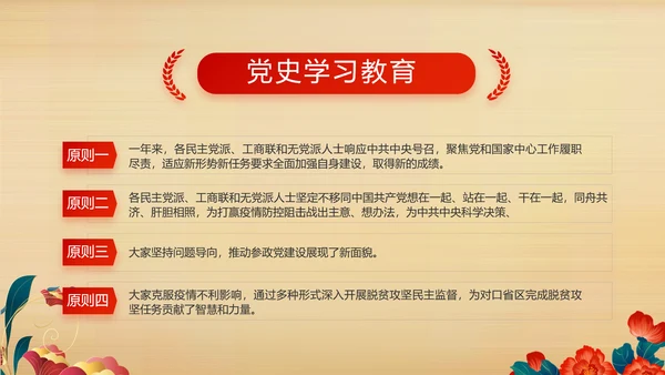 艺术传统魅力民族团结文化风情动态PPT模板