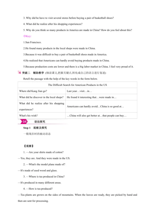 【2024秋人教九（全）英语精彩课堂（备课素材+精品教案）】Unit 5 section A