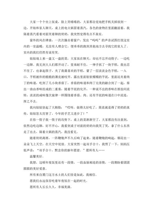 初中春节见闻作文锦集八篇.docx