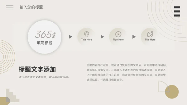 黄色简约欧美文艺活动复盘分析PPT模板